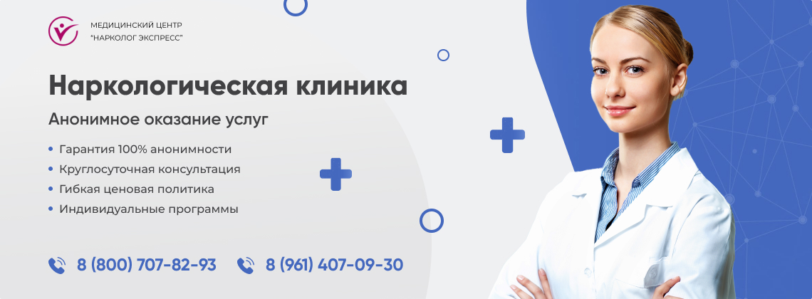 наркологическая-клиника.jpg в Петропавловске-Камчатском | Нарколог Экспресс